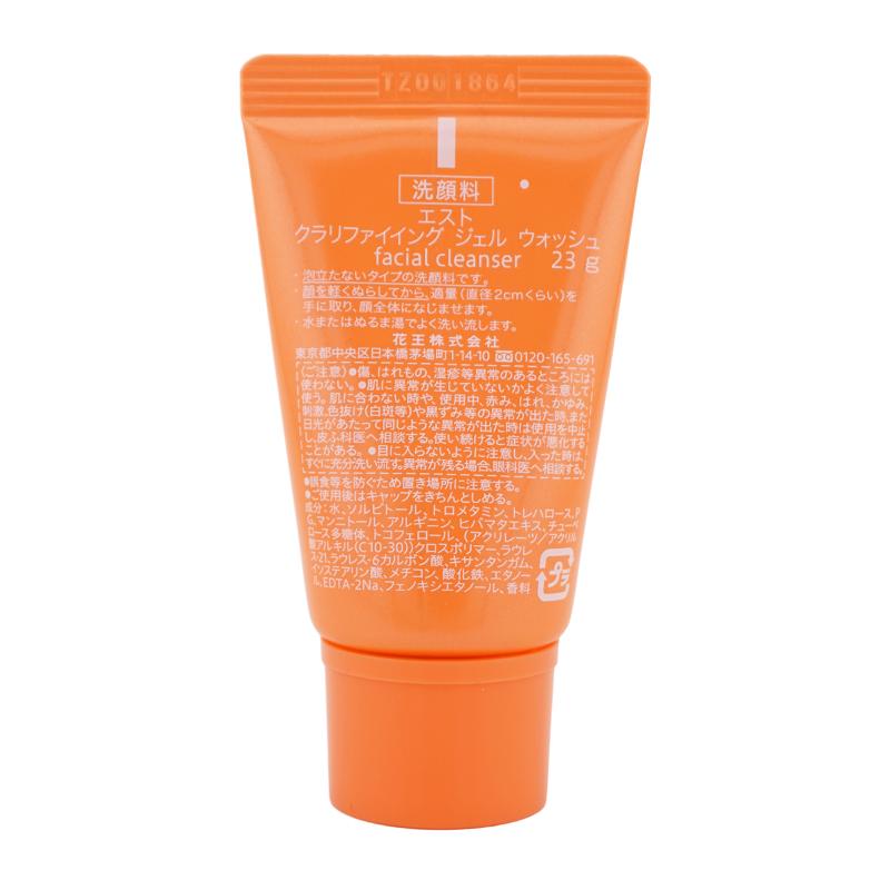est エスト クラリファイイング ジェル ウォッシュ 23g 洗顔料 ミニ