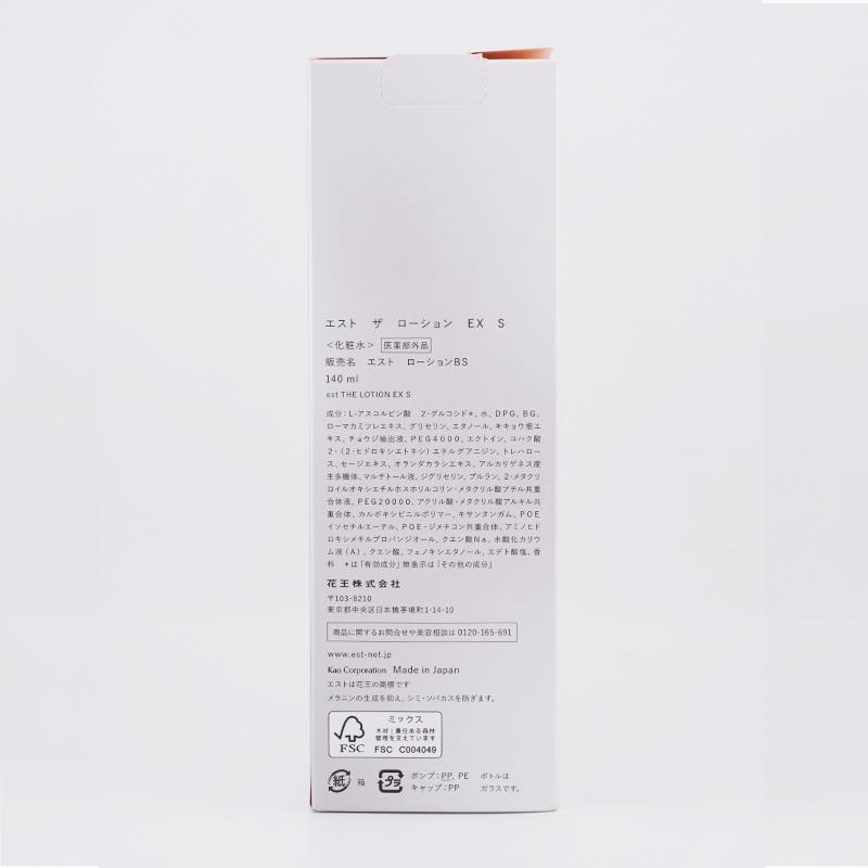 est エスト ザ ローション EX S 本体 140mL アクアティックフローラル