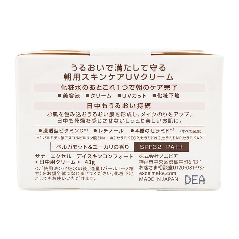 excel（エクセル） デイスキンコンフォート SPF32 PA++ 43g