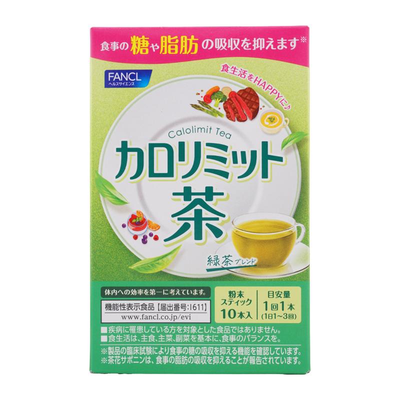 FANCL（ファンケル） カロリミット茶 10回分 緑茶ブレンド 粉末タイプ