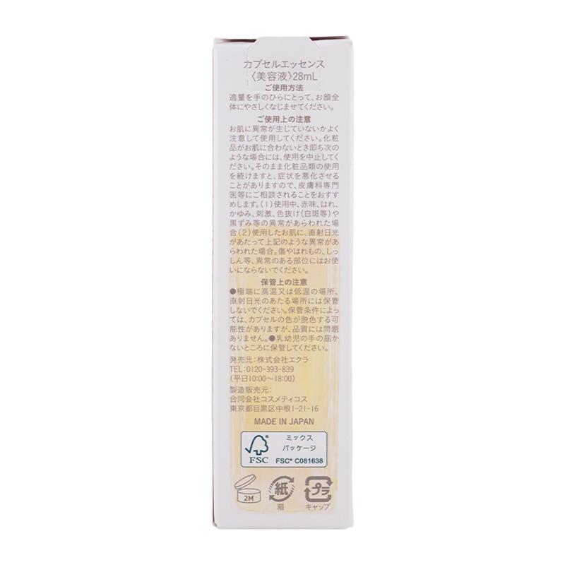 fru:C（フルーシー） [2個セット] カプセルエッセンス 美容液 28mL