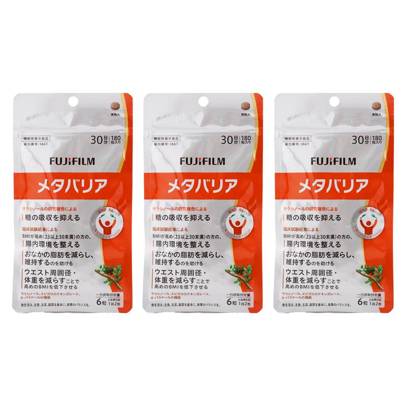 FUJIFILM メタバリア 30日分 3袋セット FUJIFILM（フジフイルム） [3個セット] 富士フイルム メタバリア 30日
