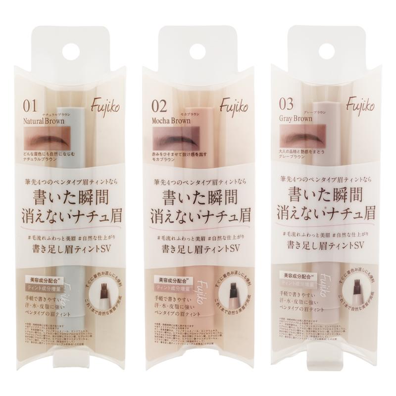 Fujiko フジコ 書き足し眉ティントSV [3種類から選べる] ペンタイプ 2g [ギフトラッピング対応]（Yahoo!・かいちゃんのお店）