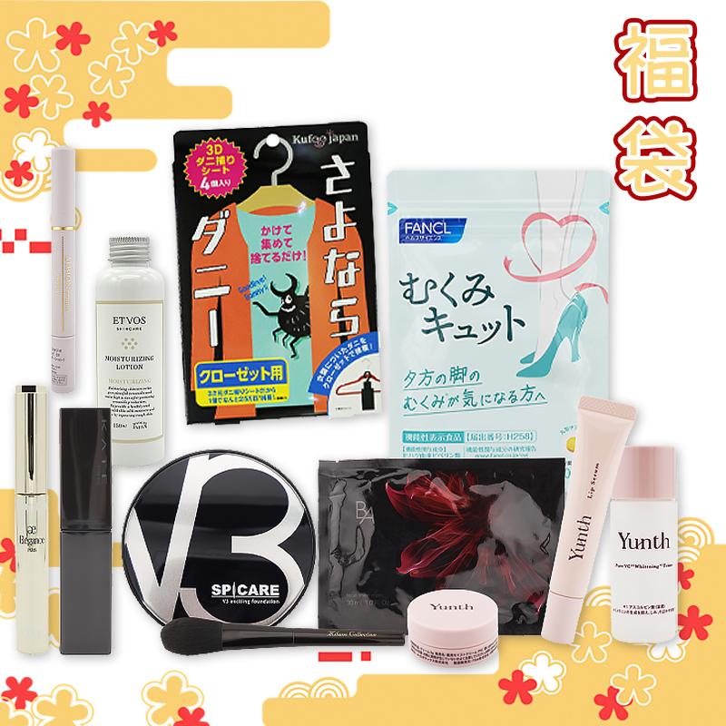 Yunth（ユンス） [3種類から選べる]福袋 化粧品 スキンケア セット