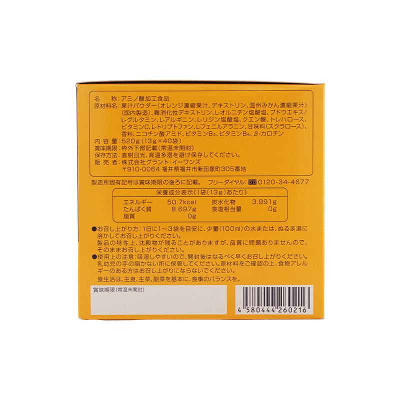 グラントイーワンズ H.G.H GRAMINO 13g 40袋 オレンジフレーバー 
