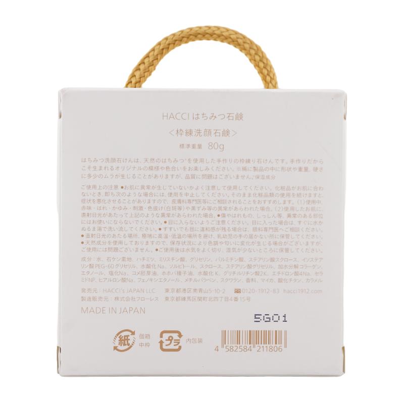 HACCI（ハッチ） [2個セット]HACCI はちみつ洗顔石けん 80g [ギフト