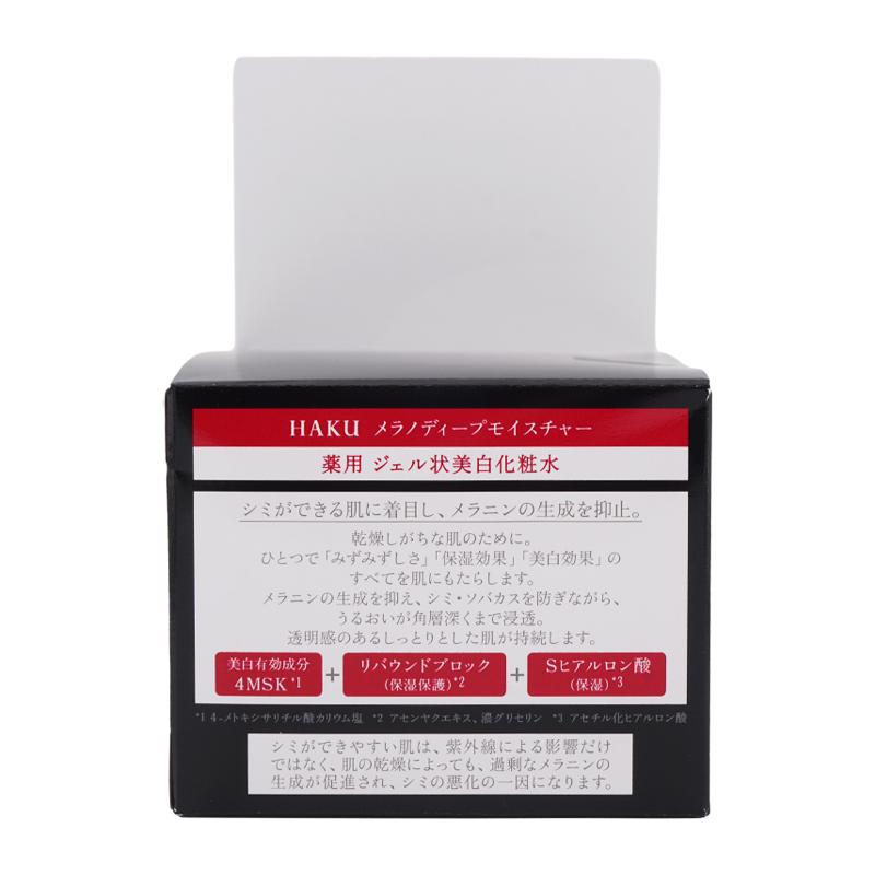 HAKU ハク メラノディープモイスチャー 100g 化粧水 [医薬部外品