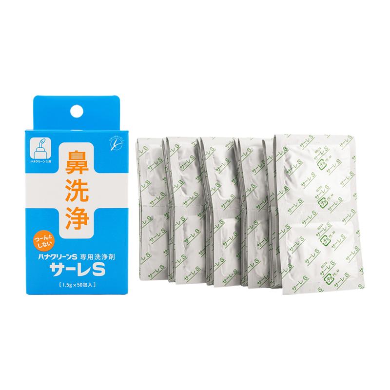 ハナクリーン hanaclean ハナクリーンS 専用洗浄剤 サーレS 50回分 鼻