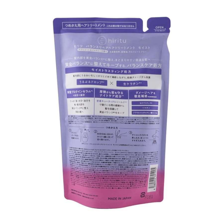 【M32】ヒリツ　トリートメント 詰め替え [モイスト] 350mL 6個 hiritu（ヒリツ） バランスリペア ヘアトリートメント モイスト