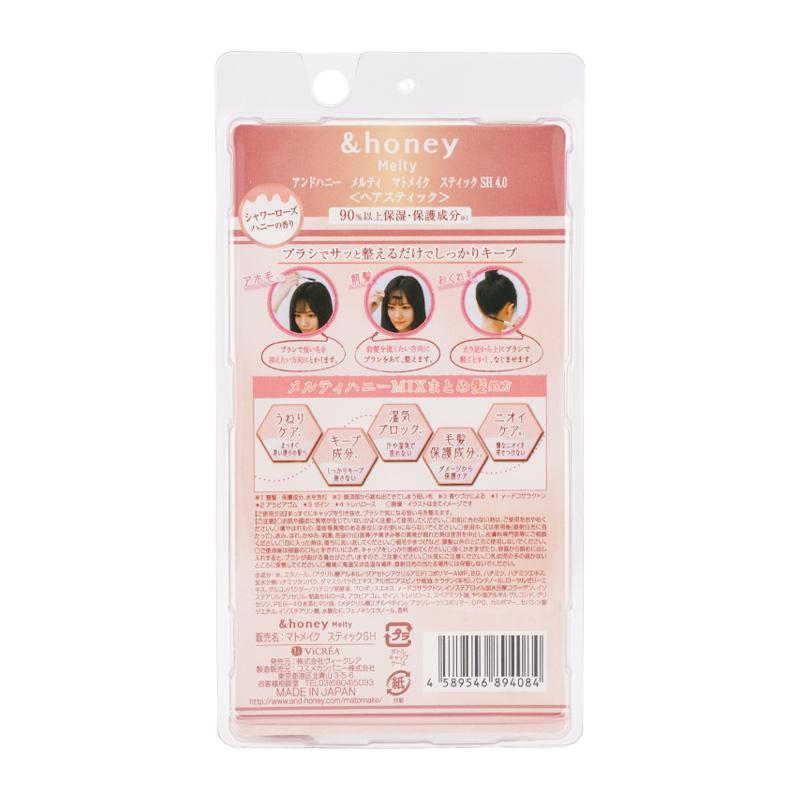 ＆honey アンドハニー マトメイク スティック シャワーローズハニーの