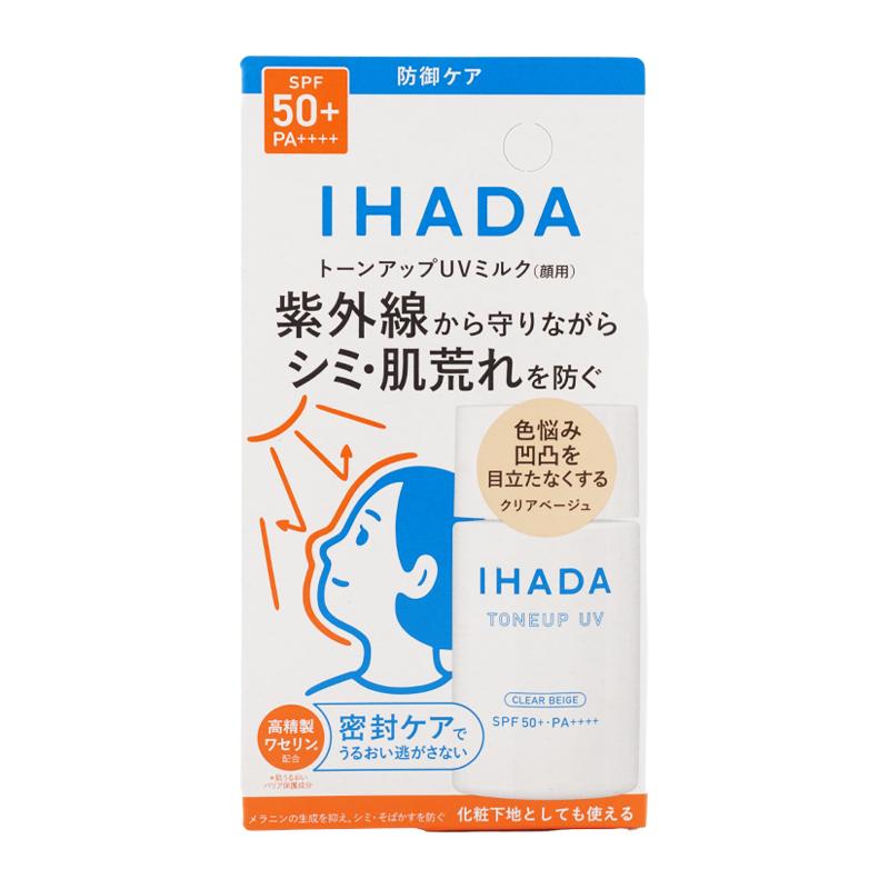 IHADA イハダ 薬用フェイスプロテクトUV ミルク クリアベージュ