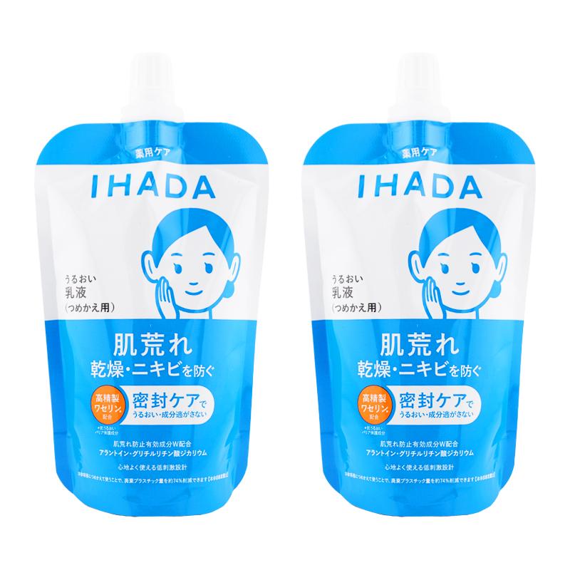 IHADA [2個セット]IHADA イハダ 薬用うるおいエマルジョン 乳液 