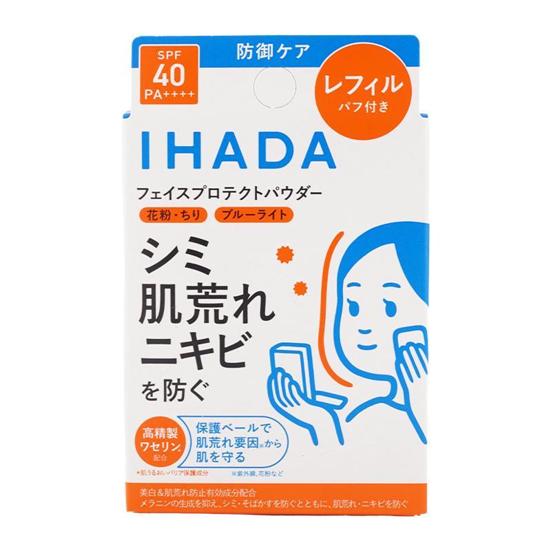 イハダ　フェイスプロテクトパウダー レフィル　8点セット IHADA イハダ 薬用フェイスプロテクトパウダー [医薬部外品]レフィル