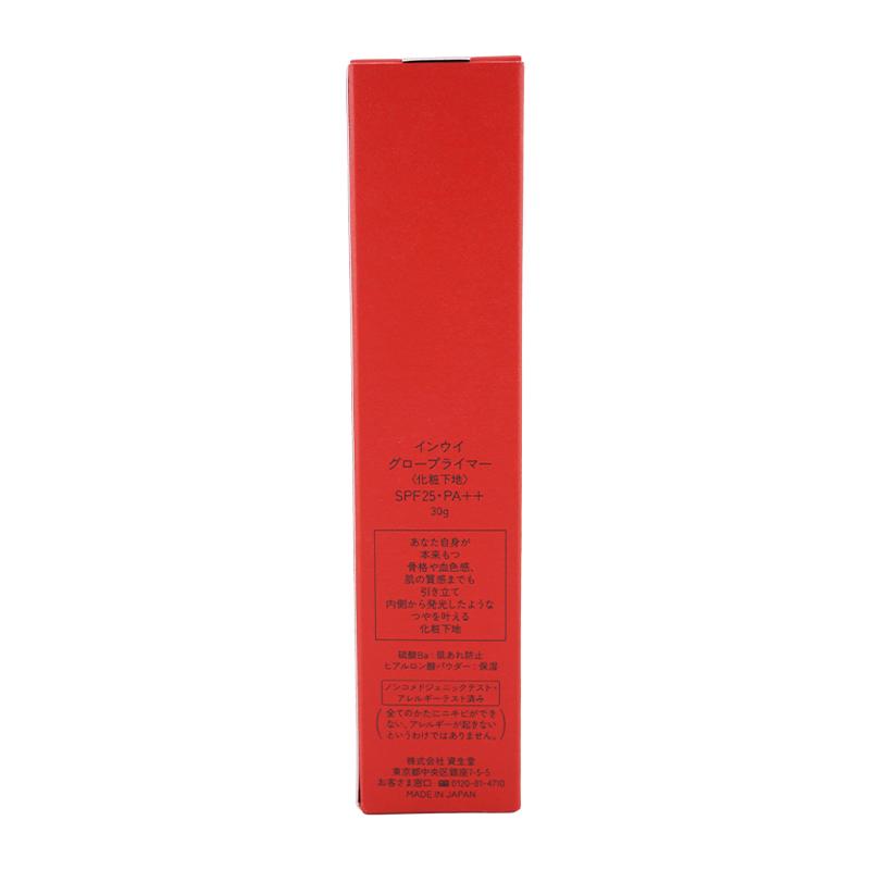 インウイ inoui 資生堂 グロープライマー 化粧下地 30g SPF25 PA++