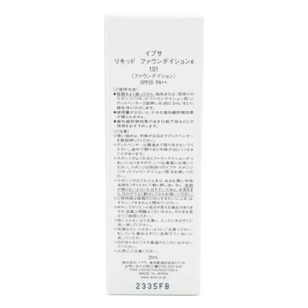 IPSA イプサ リキッド ファウンデイションｅ 101 25mL SPF25 PA++ 透明感 保湿 シミ隠す 毛穴隠す｜kaityanomise｜03