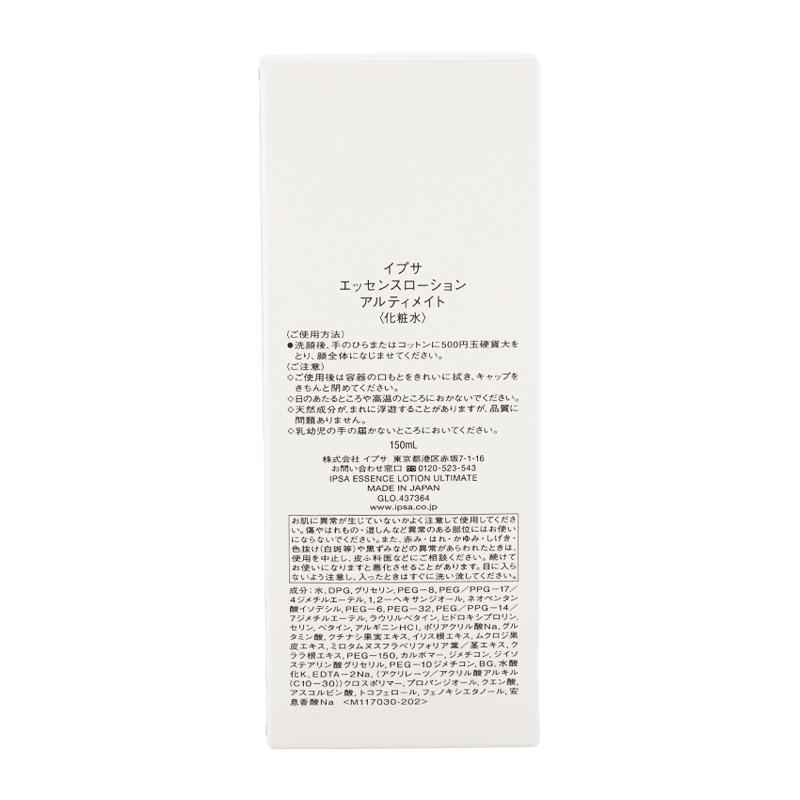 IPSA（イプサ） エッセンスローション アルティメイト 150ml 化粧水