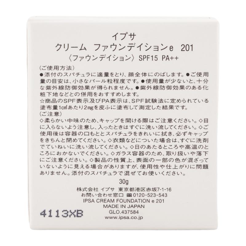 IPSA（イプサ） クリーム ファウンデイションe 201 SPF15 PA++ 30g
