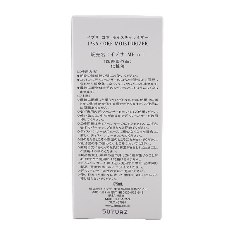 IPSA（イプサ） コア モイスチャライザー ME n 1 リフィル 175mL 透明