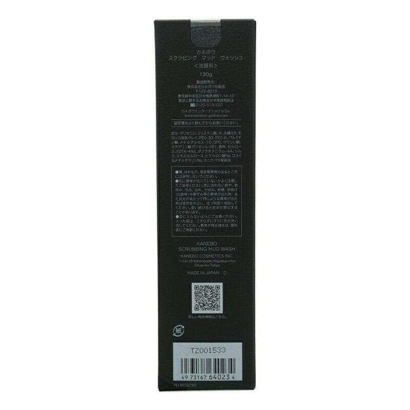 Kanebo（カネボウ） スクラビング マッド ウォッシュ 130g 洗顔