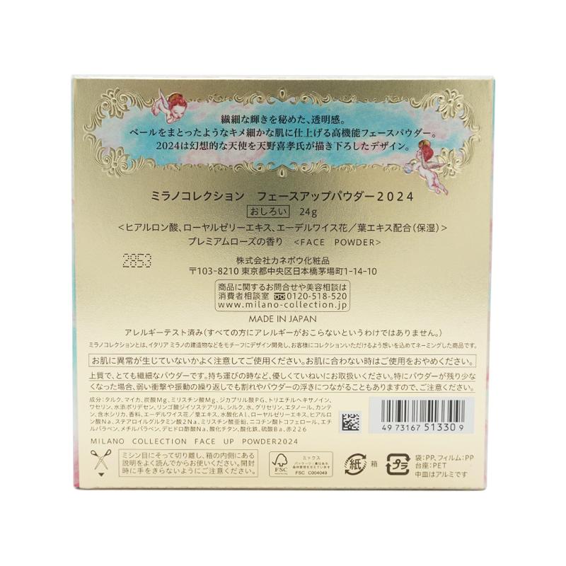 ミラノコレクション KANEBO カネボウ フェースアップパウダー ミラノコレクション KANEBO カネボウ フェースアップパウダー