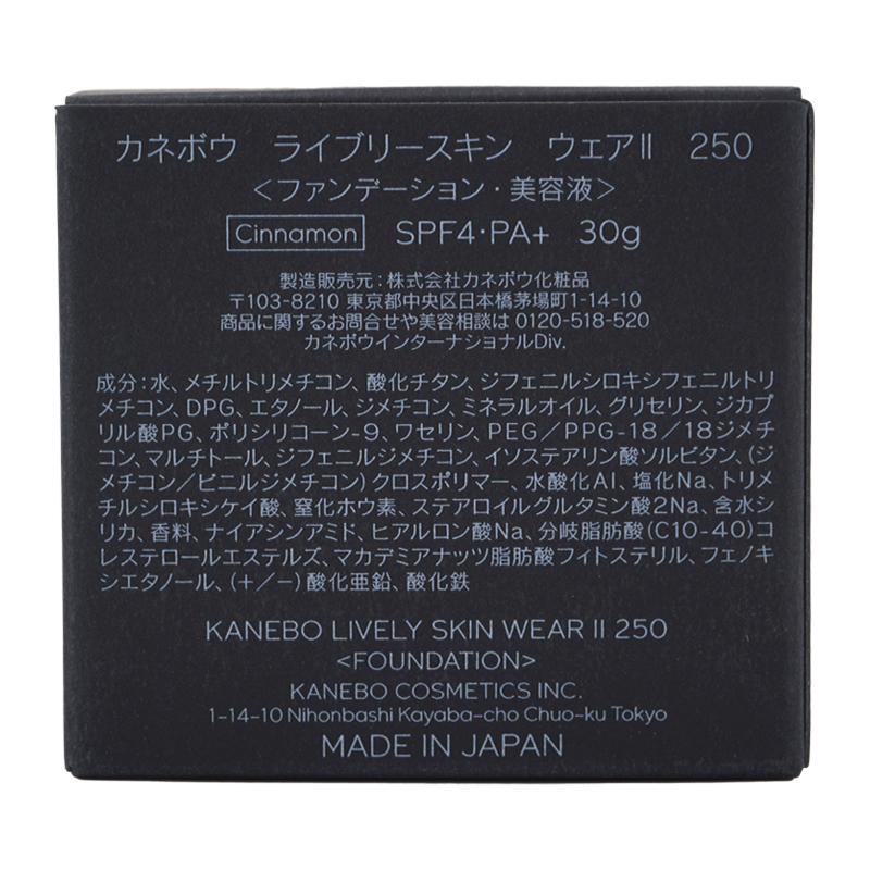 Kanebo（カネボウ） [13種類から選べる] ライブリースキンウェア