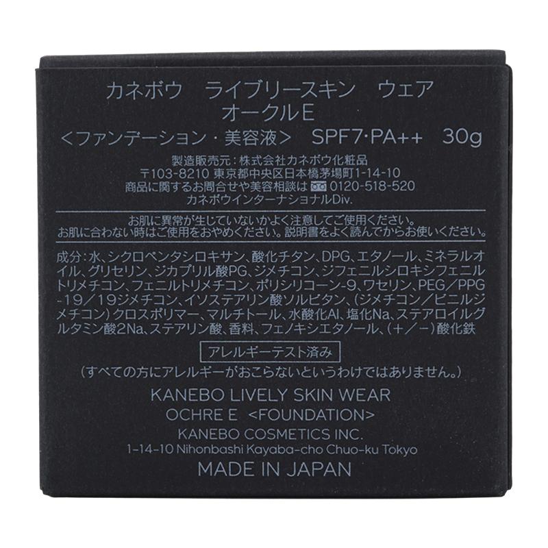 Kanebo（カネボウ） ライブリースキン ウェア オークルE 30g SPF7・PA