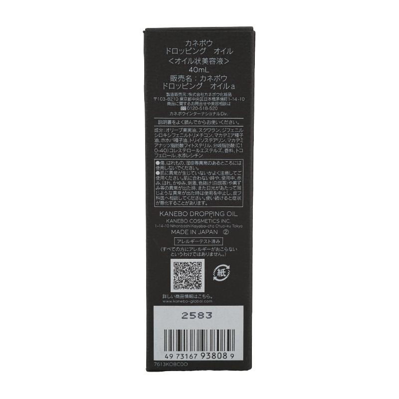 Kanebo（カネボウ） ドロッピング オイル 40ml オイル状美容液