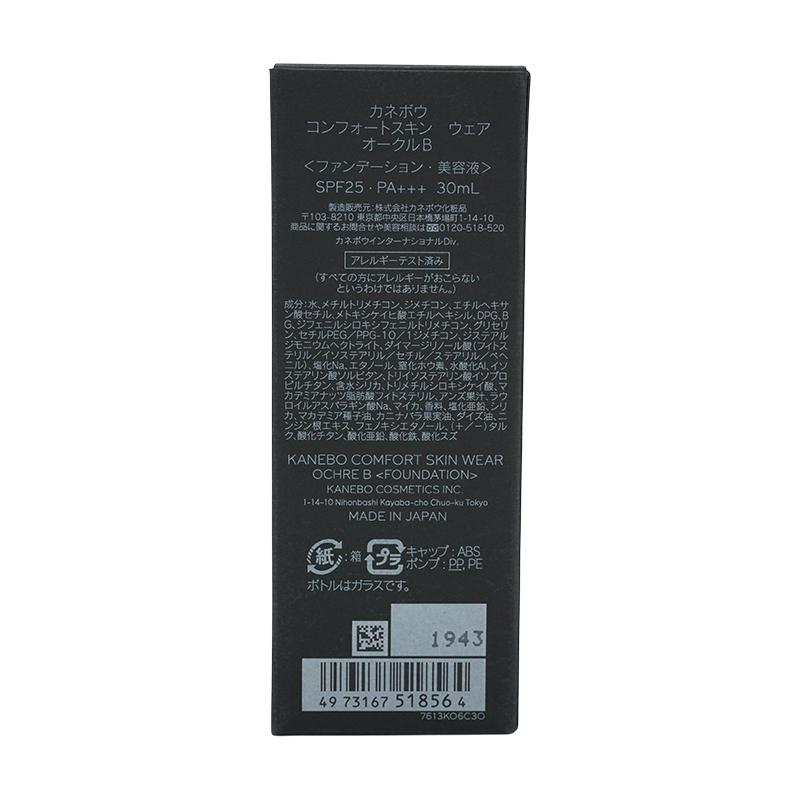 Kanebo（カネボウ） コンフォートスキン ウェア オークルB 30ml