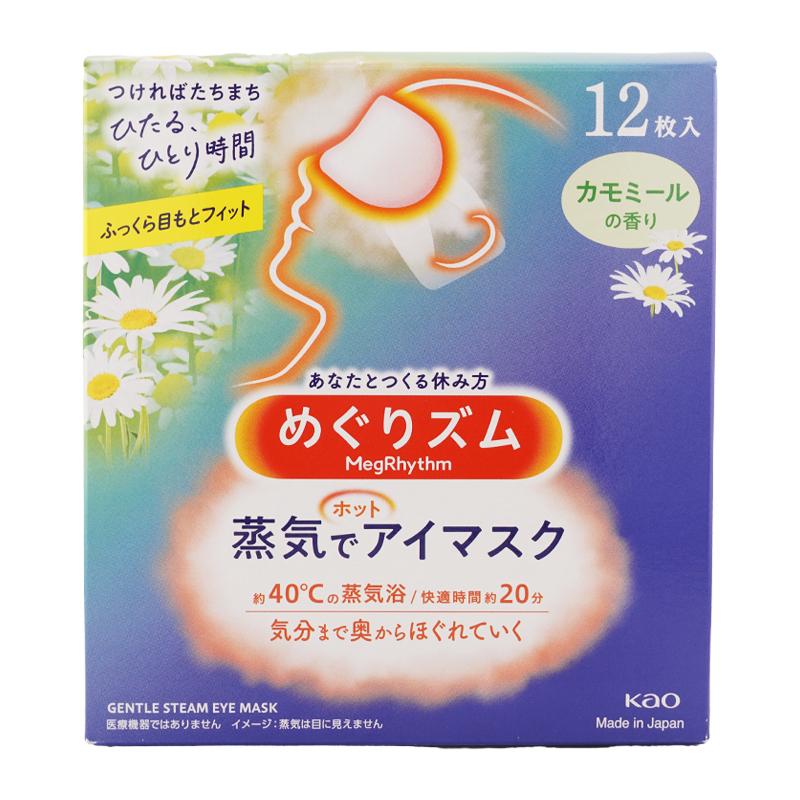 【未開封】めぐりズム　9箱　5種　108枚ホットアイマスク　花王　kao Kao（花王） (ポスト投函)(花王)めぐりズム 蒸気でホットアイマスク