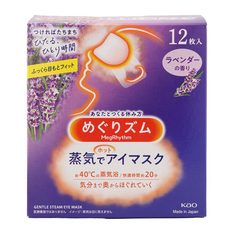 Kao（花王） ［箱無し］花王 蒸気でホットアイマスク[6種類から選べる