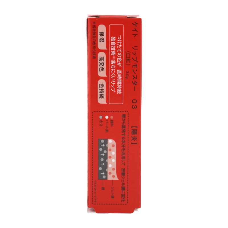 KATE ケイト リップモンスター 03 陽炎 本体 3g リップグロス 口紅