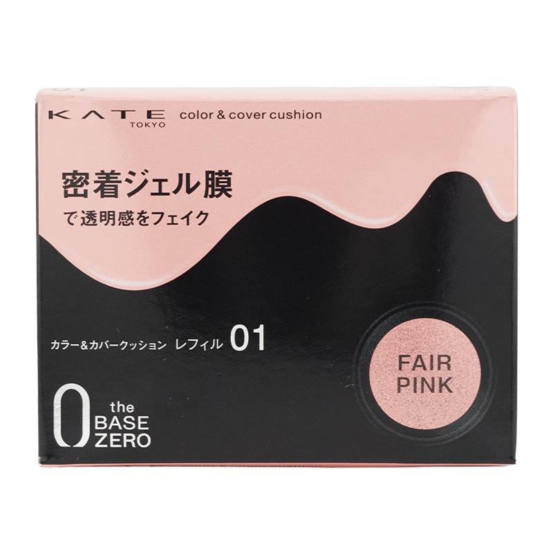 KATE ケイト [3種類から選べる] カラー＆カバークッション パフ付き