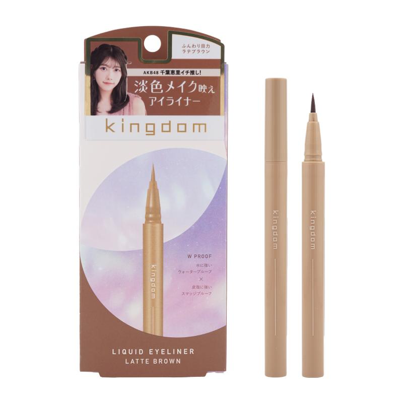 キングダム（Kingdom） リキッドアイライナーR1 ラテブラウン[ギフト