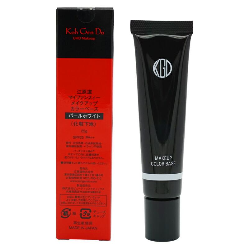 メイクアップ カラーベース (SPF25／PA++)｜素肌を主役に。KohGenDo