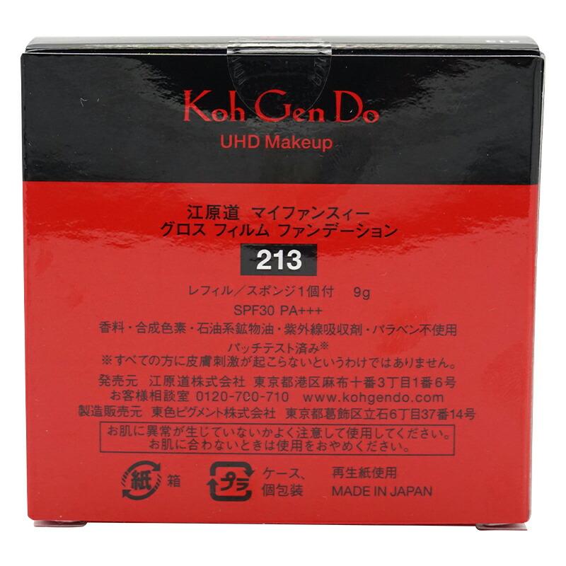 ガチャピン様　江原道 マイファンスィー グロス フィルム ファンデーション　3つ Koh Gen Do（江原道） コウゲンドウ マイファンスィー グロス フィルム