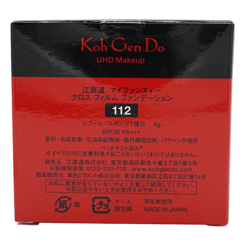 Koh Gen Do（江原道） コウゲンドウ マイファンスィー グロス フィルム
