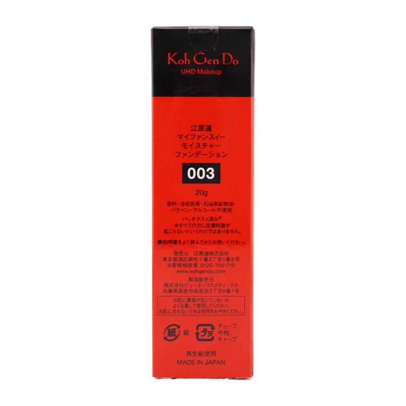 新品・未使用 江原道 マイファンスィー 4個セット売り Koh Gen Do（江原道） マイファンスィー モイスチャー