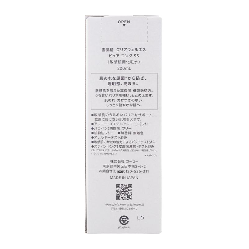 雪肌精（SEKKISEI） クリアウェルネス ピュア コンク SS 200mL 敏感肌