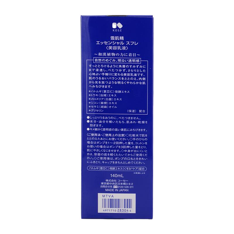 雪肌精（SEKKISEI） エッセンシャル スフレ 美容乳液 140mL コーセー