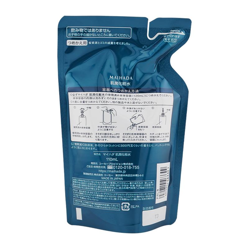 米肌（MAIHADA） [2個セット]MAIHADA 肌潤化粧水 つめかえ用 110ml