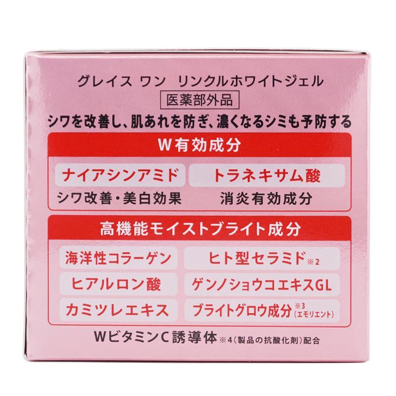 KOSE（コーセー） [2個セット] グレイスワン リンクルケア ホワイト