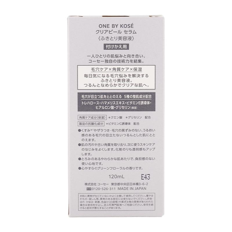ONE BY KOSE（ワンバイコーセー） クリアピール セラム 120mL 付けかえ