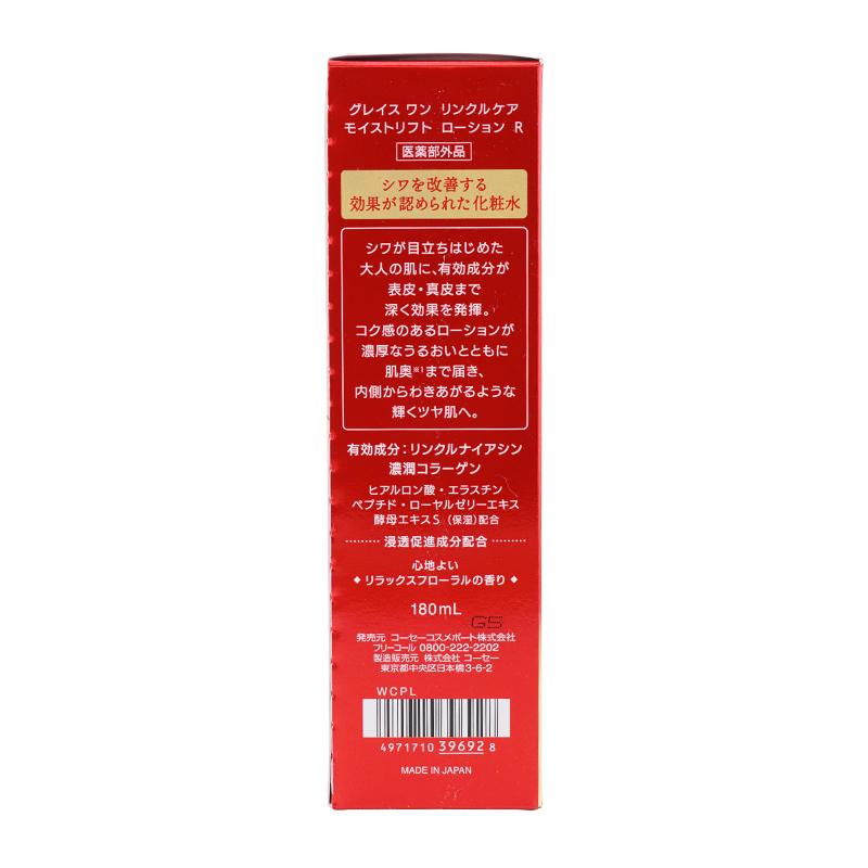 新品未開封 KOSEリンクルケア化粧水乳液セット Amazon.co.jp: グレイス