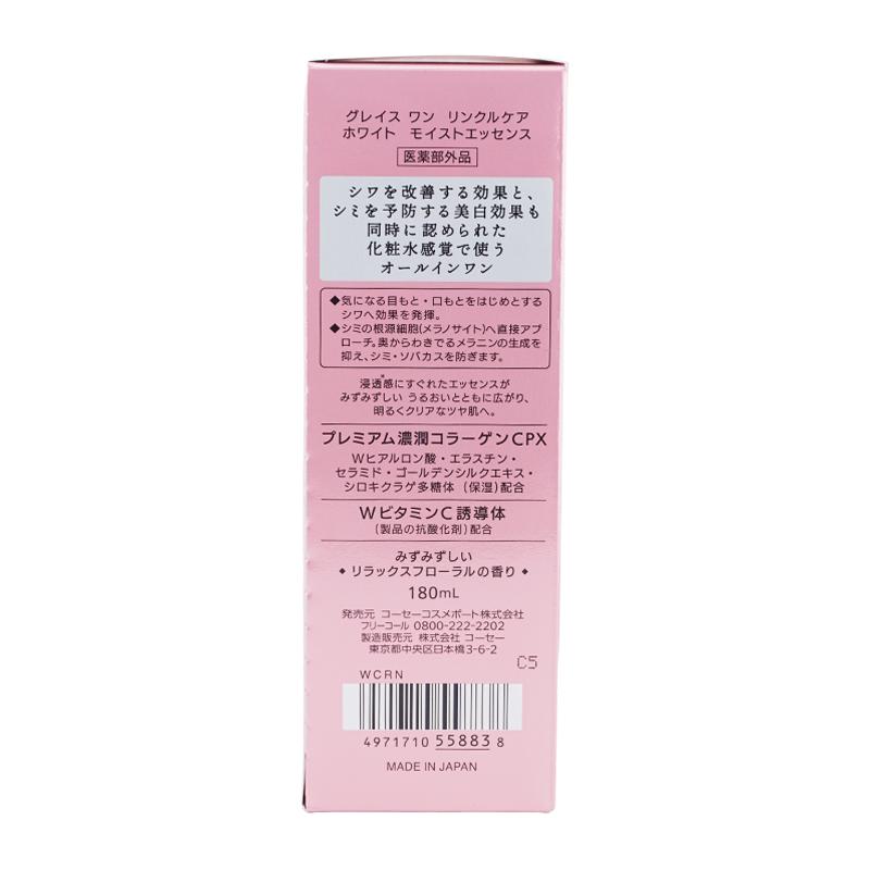 GRACE ONE KOSE コーセー グレイスワン リンクルケア ホワイト