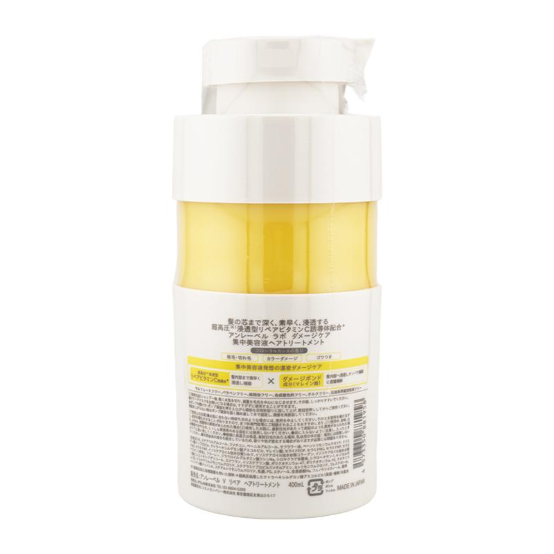 unlabel LAB アンレーベルラボ JPSラボ Vリペアトリートメント 400mL