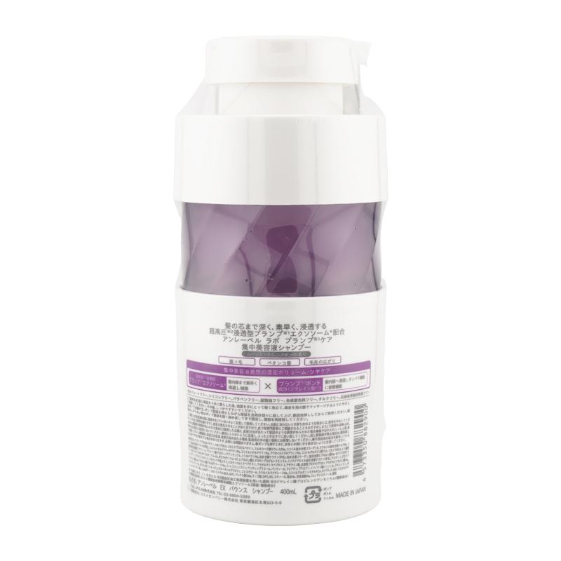 unlabel LAB アンレーベルラボ EX バウンス シャンプー 400mL 猫っ毛