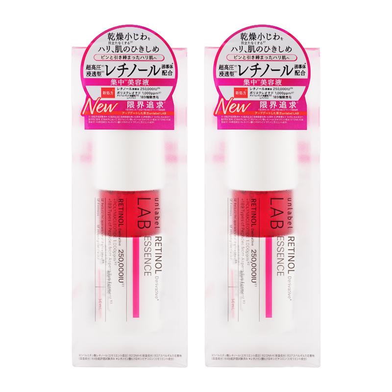 unlabel LAB [2個セット] アンレーベルラボ R エッセンスN 50mL 美容液 