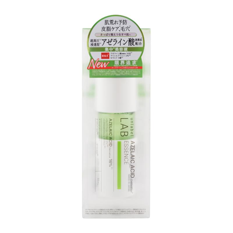 LAB美容液セット unlabel LAB [組み合わせ自由][2個セット] アンレーベルラボ