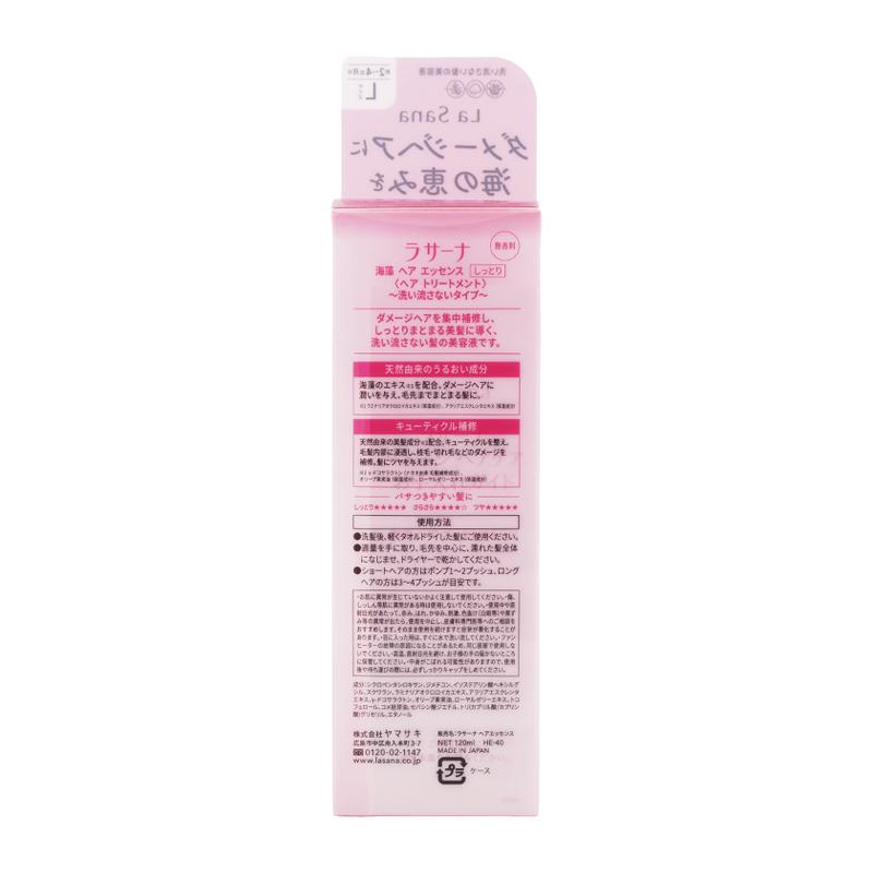 La Sana（ラサーナ） 海藻ヘアエッセンスしっとり120mL ヘア