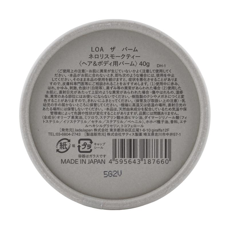 LOA ロア ザ バーム ネロリスモークティー 40g ヘア ボディ用バーム